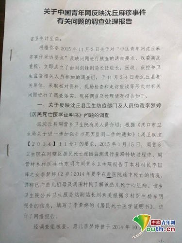 �ܿ�������ί���鱨��(����)���й����������� Է�л� ��