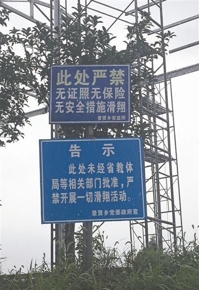 滑翔伞基地“黑飞” 女孩体验致胸椎骨折(图)