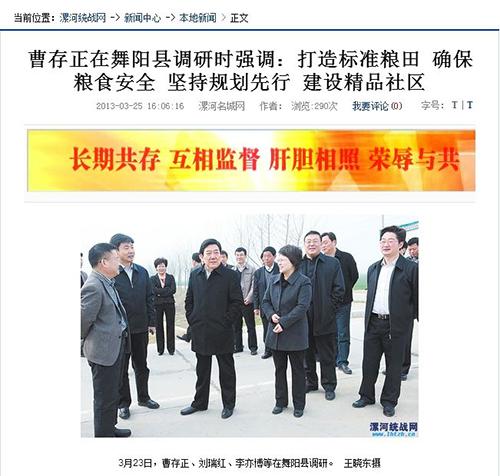 河南漯河市长高温慰问穿棉服 官方:非权威网站 同一张图片在当地官网2013年冬季新闻报道中曾使用。