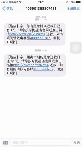 身份证一直在身上 大二女生称“被贷款”11000元 身份证一直在身上 大二女生称“被贷款”11000元