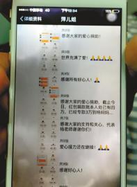 13岁少年抢手机泼汽油烧伤女子 放回家铁链拴(图)
