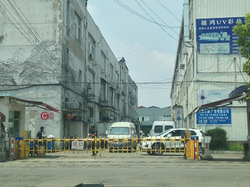 ��ɽ��Ժ�������ơ�ִ���¼�����11