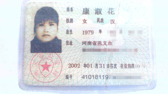 女子口音像越南人被注销户口 警方:手续涉嫌造假