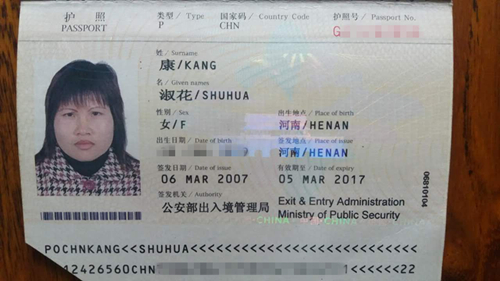 女子口音像越南人被注销户口 警方:手续涉嫌造假