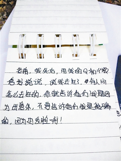 女生被骗9800元学费 留遗书溺亡