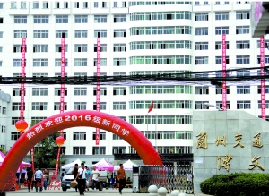 “甘肃患癌女教师被开除”后续:学院老师纷纷离职