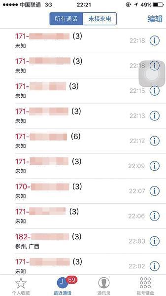 ����С�۽ӵ��ܶ�ɧ�ŵ绰��