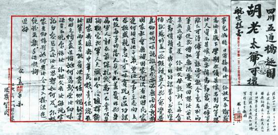 七旬老人走访千里组队搜集川军抗日阵亡将士名单