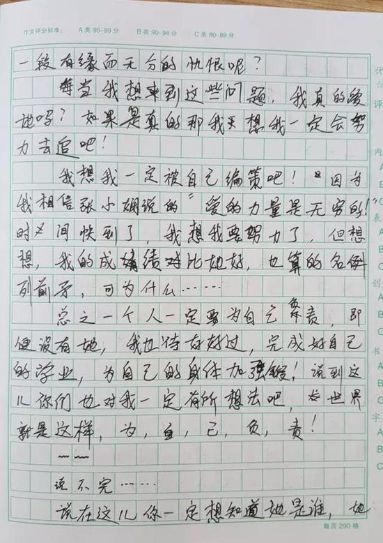 六年级男生写霸气早恋作文 老师点评:你很牛 湖州六年级男生写早恋作文