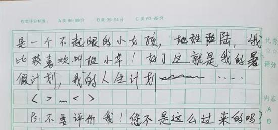 六年级男生写霸气早恋作文 老师点评:你很牛 湖州六年级男生写早恋作文