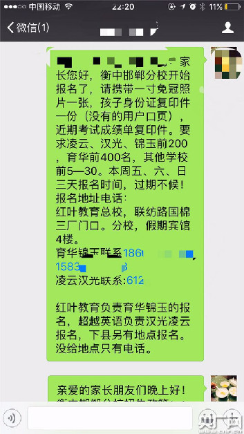 衡水中学邯郸分校被指
